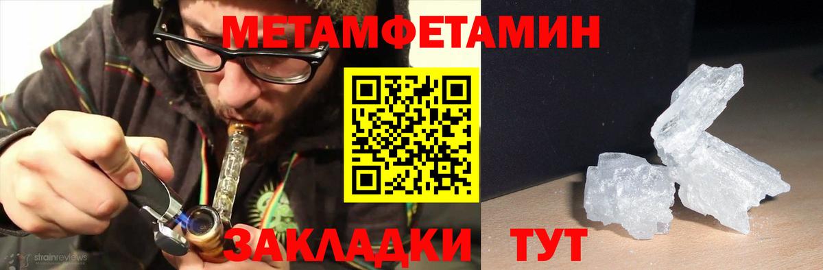 АМФЕТАМИН 97% Воркута