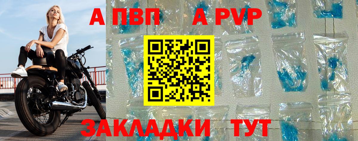 Воркута  Alfa_PVP мука  Вход с VPN  Alfa_PVP СК  Альфа ПВП СК 