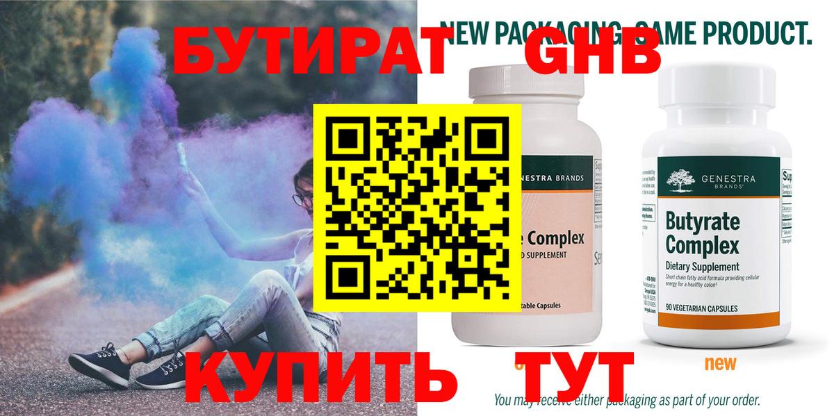 Воркута  Бутират бутик  Вход с VPN 