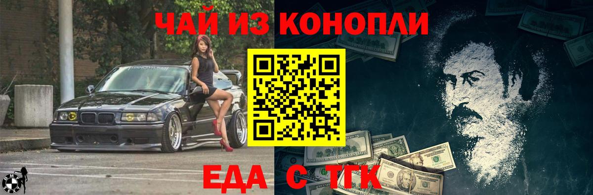 Воркута  Печенье с ТГК марихуана  Вход с VPN 