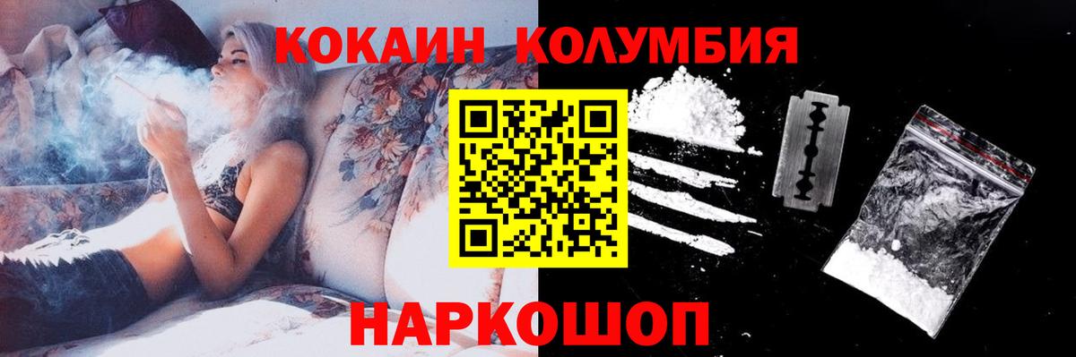Кокаин 97% Воркута