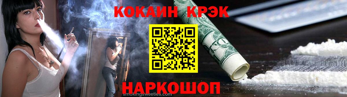 Cocaine 97%  КОКАИН  Вход с VPN  Воркута  КОКАИН VHQ 