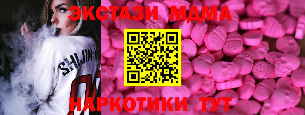 закладки  ЭКСТАЗИ 99%  Экстази mix  Экстази  Вход с VPN  Воркута 