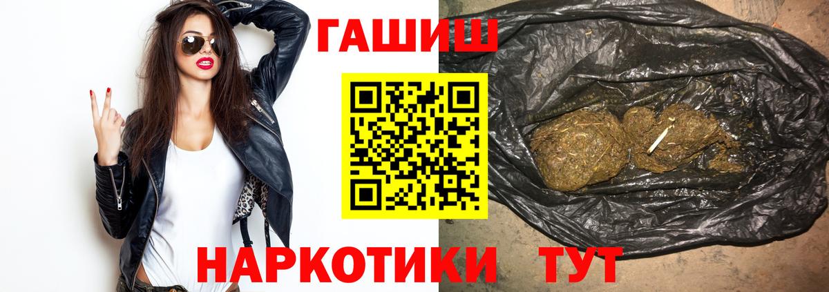 ГАШИШ Ice-O-Lator  Вход с VPN  Воркута  ГАШ  ГАШ убойный 