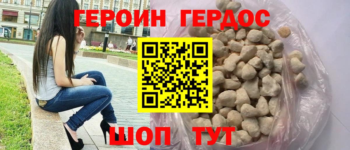 ГЕРОИН гречка  Вход с VPN  Воркута 