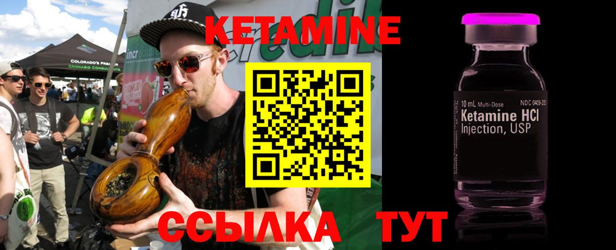 Кетамин ketamine  дарк нет официальный сайт  Воркута  КЕТАМИН VHQ  Вход с VPN 