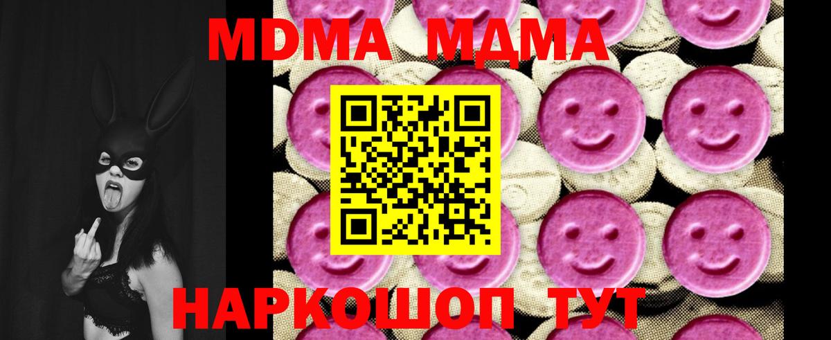 MDMA молли  MDMA Molly  МДМА  Воркута  Вход с VPN 