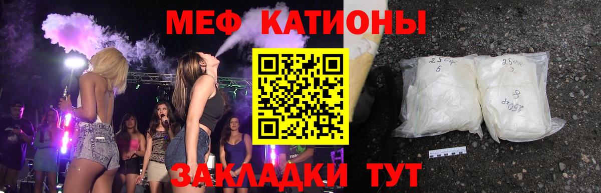 Воркута  Меф мяу мяу  Вход с VPN  МЯУ-МЯУ  МЕФ мяу мяу 