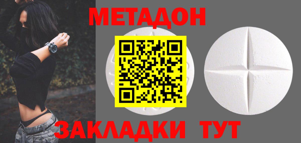 Метадон мёд  Вход с VPN  Метадон VHQ  Воркута 