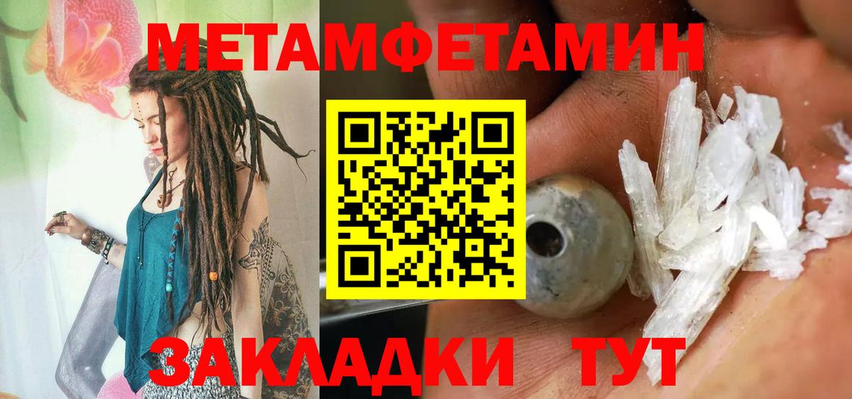 Первитин Methamphetamine Воркута