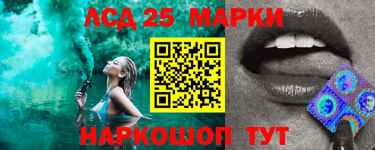 Наркотические марки 1,5мг Воркута