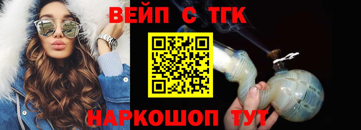 ТГК жижа  Вход с VPN  Воркута  Дистиллят ТГК Wax 